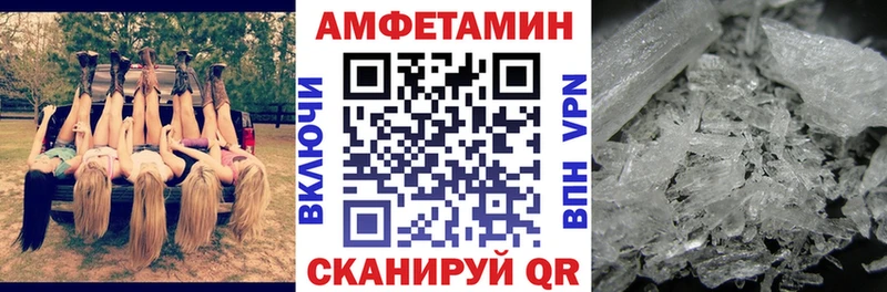 АМФЕТАМИН VHQ  Купить  Аркадак 