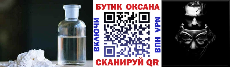 БУТИРАТ GHB  Купить где  Аркадак 