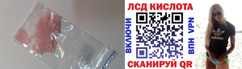 Купить закладки  Аркадак  ЛСД экстази кислота 