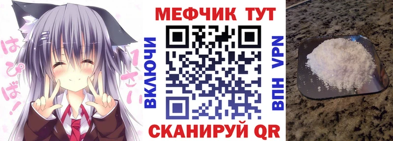 МЕФ мука  Купить  Аркадак 
