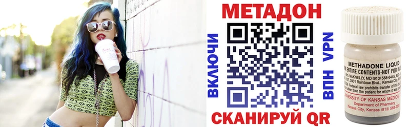 Метадон methadone  Купить  Аркадак 
